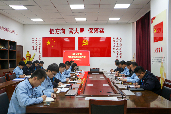 對(duì)照黨章找差距.jpg